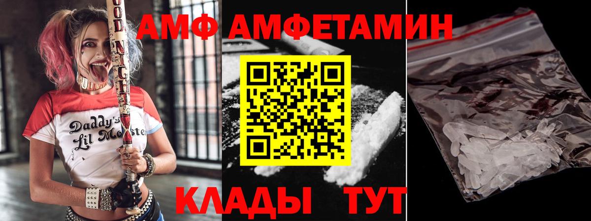 АМФ Розовый  АМФЕТАМИН  Amphetamine  Жигулёвск  Вход с VPN 