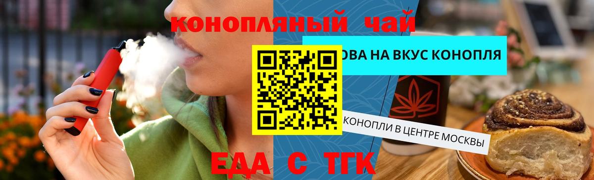Жигулёвск  Еда ТГК марихуана  Вход с VPN 