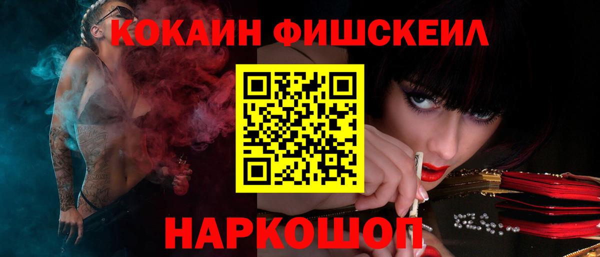КОКАИН VHQ Жигулёвск