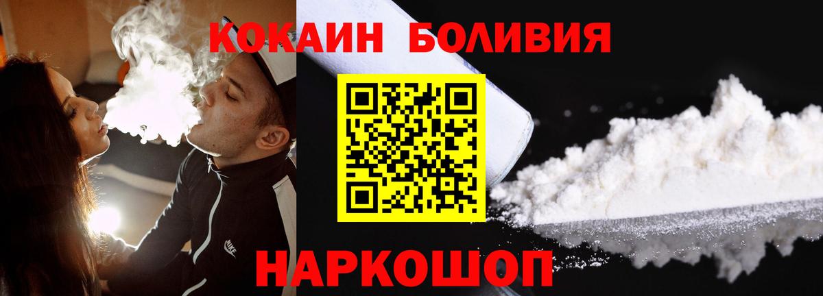 Жигулёвск  Cocaine Перу  Вход с VPN 