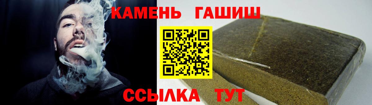 Гашиш Premium  Гашиш VHQ  Жигулёвск  Вход с VPN 