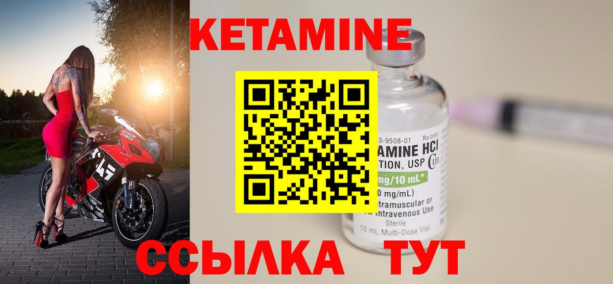 Кетамин ketamine  Вход с VPN  Жигулёвск 