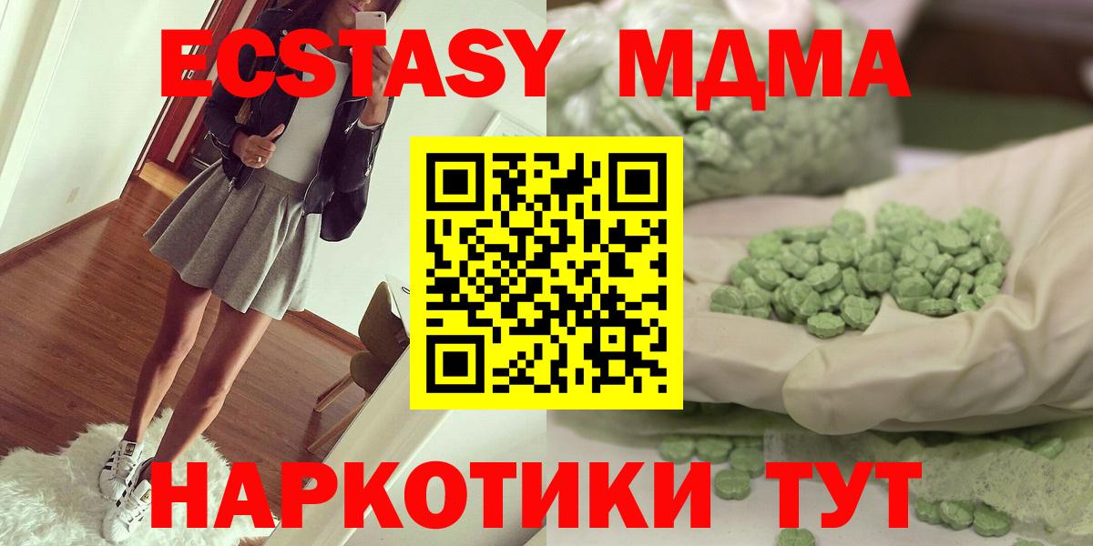 MDMA VHQ Жигулёвск