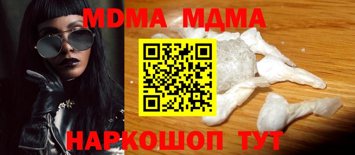 MDMA  Вход с VPN  Жигулёвск  МДМА молли 