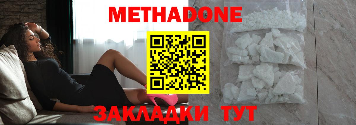 Метадон белоснежный  Метадон мёд  Вход с VPN  KRAKEN сайт  Жигулёвск 